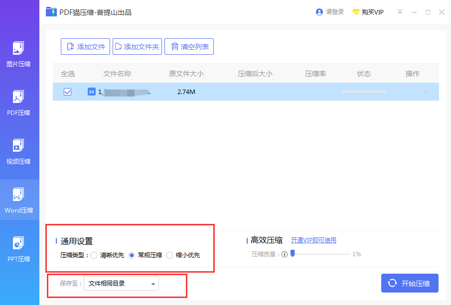 設(shè)置