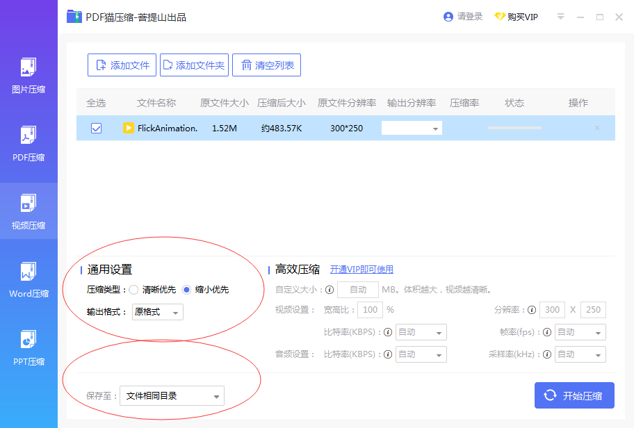 設置壓縮類型 設置壓縮類型