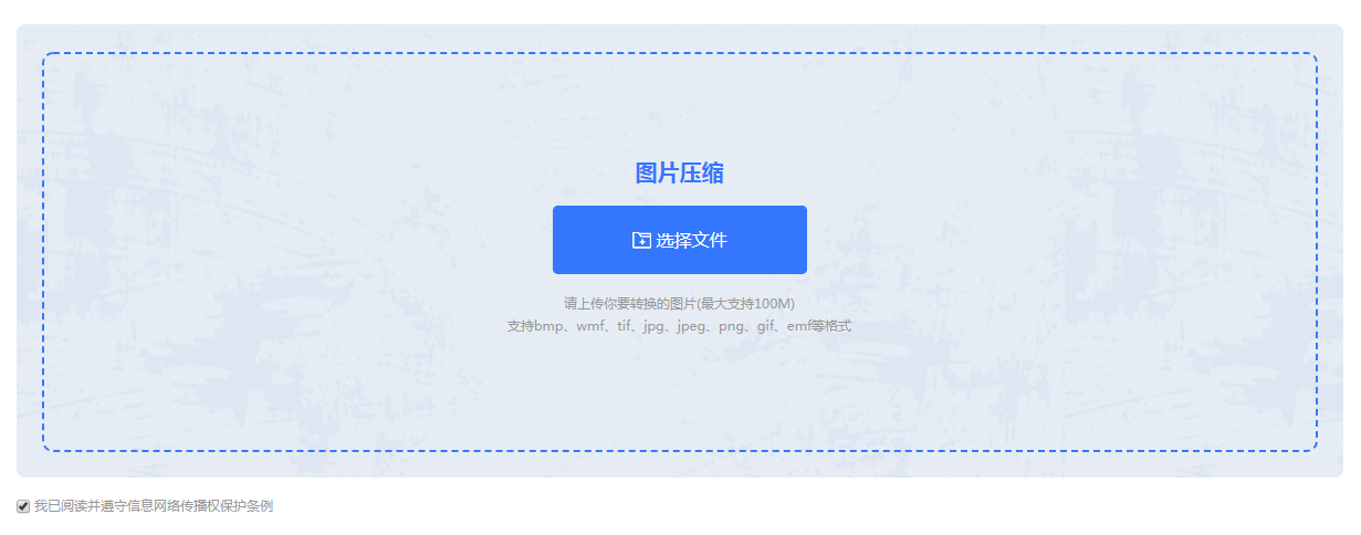 壓縮軟件