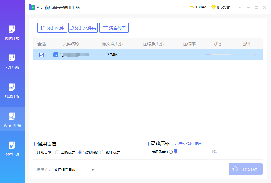 設置