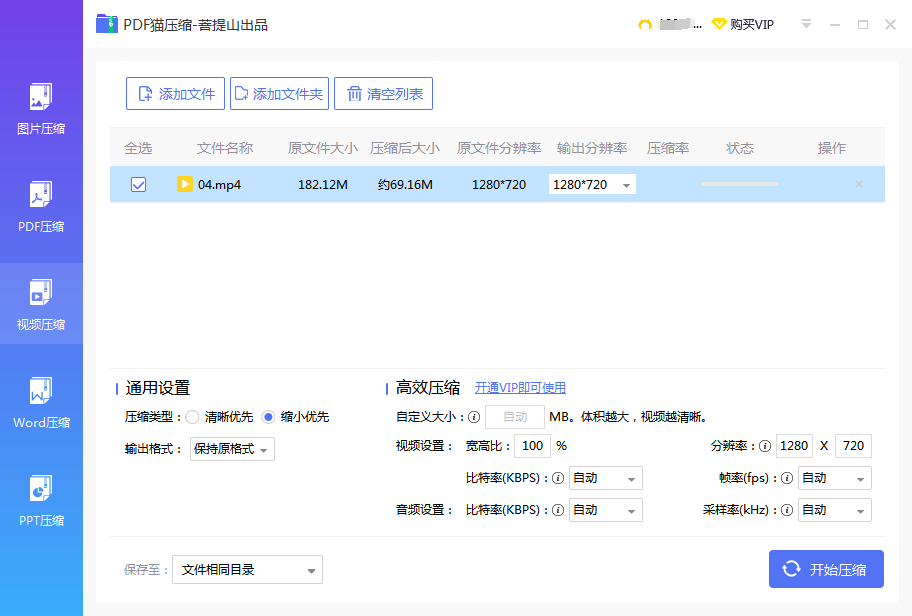 縮小優先