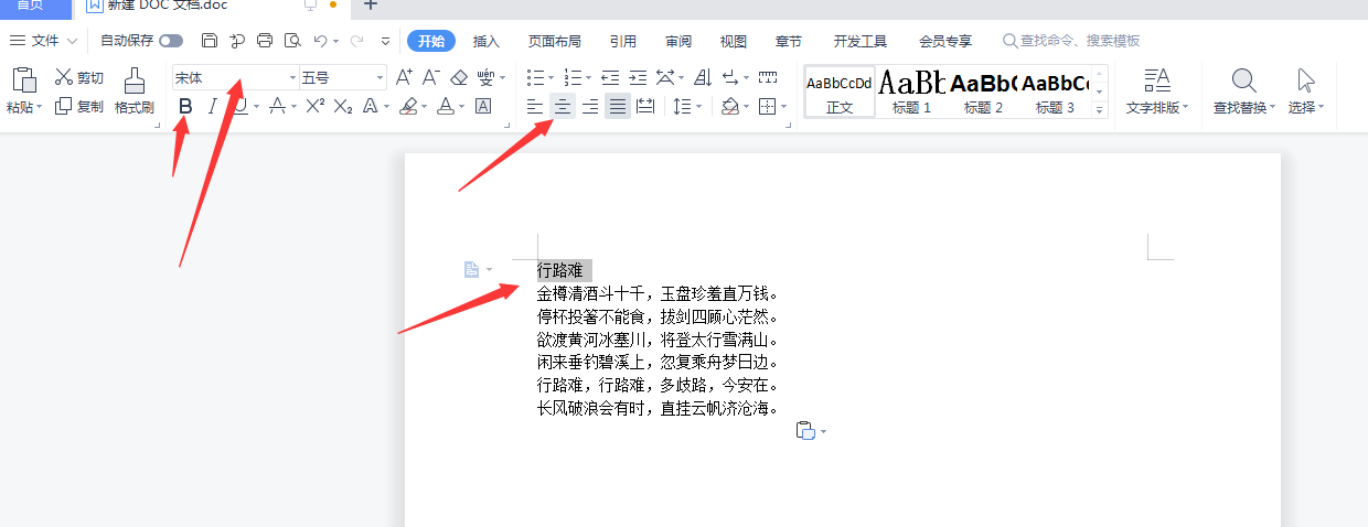 word文檔設置