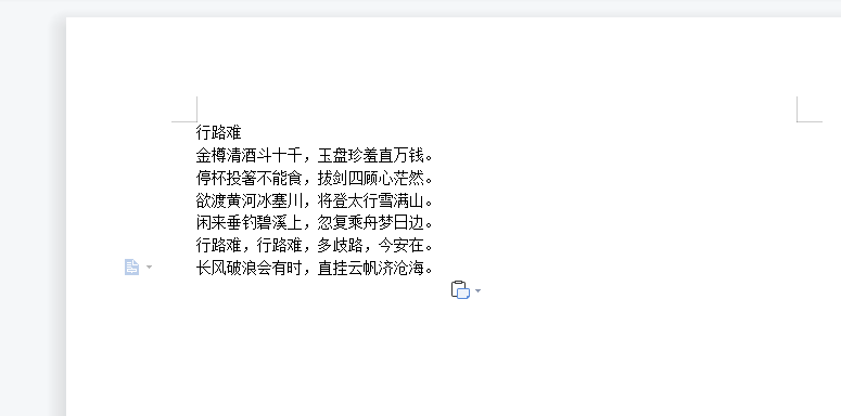 word文檔編寫 