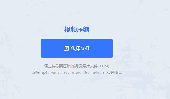 在線視頻壓縮