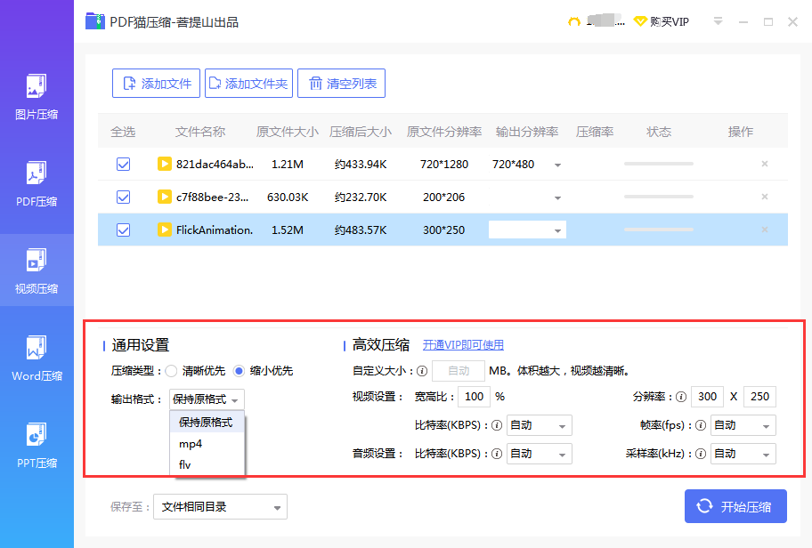 通用設(shè)置