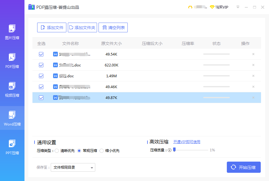 設置壓縮類型