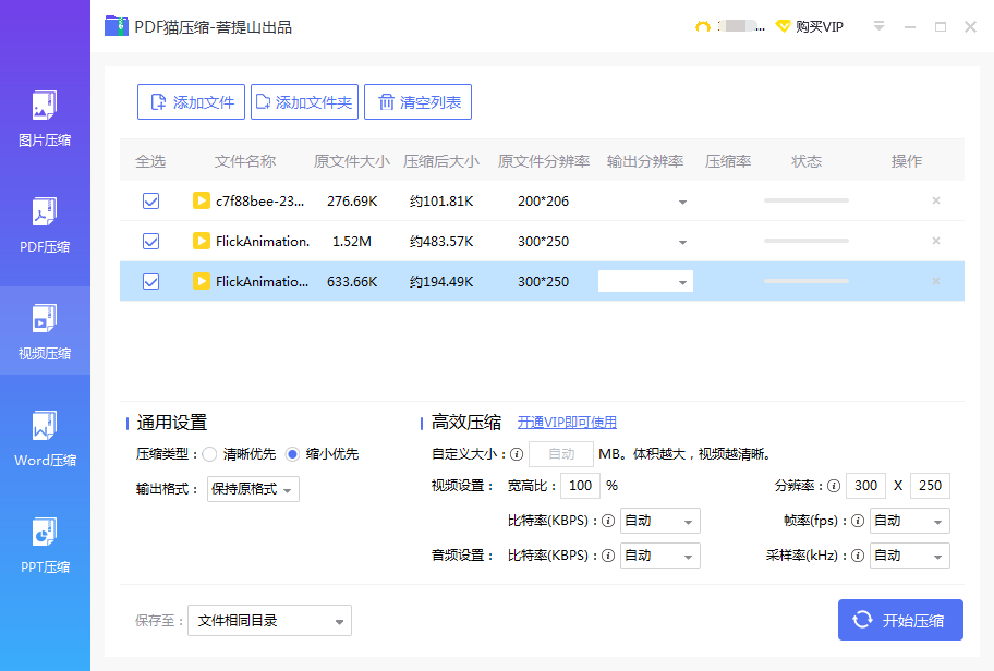 設置壓縮類型