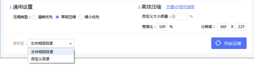 設置保存目錄