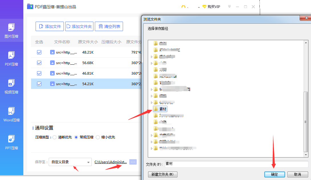 自定義目錄設置