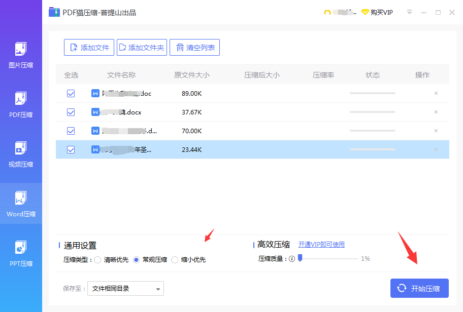 設置壓縮類型