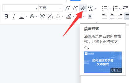 清除復制過來的文字格式