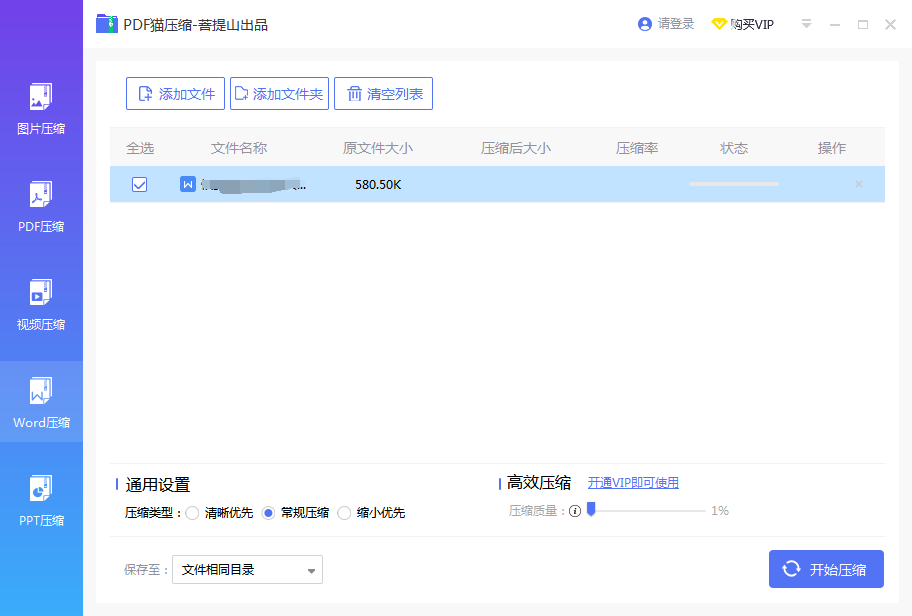 設置壓縮條件